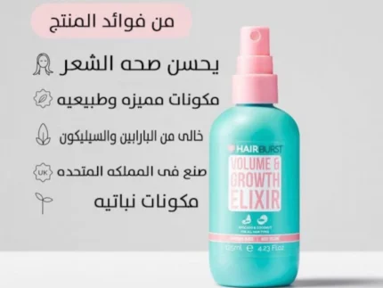 Hairburst Volume & Growth Elixir 125 ml