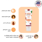 كانتو كريم تجعيد للأطفال 227 مل