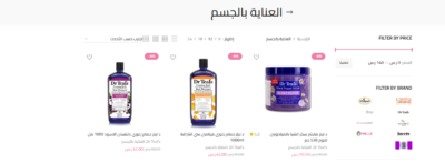 منتجات العناية بالجسم