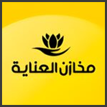 Image (عملاء ناتشورال بيوتي makhazen)
