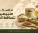 ماسكات طبيعية لتساقط الشعر
