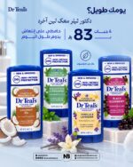 مجموعة دكتور تيلز مزيل العرق بدون المونيوم